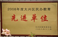 美女小穴被操视频在线观看2008年度先进校